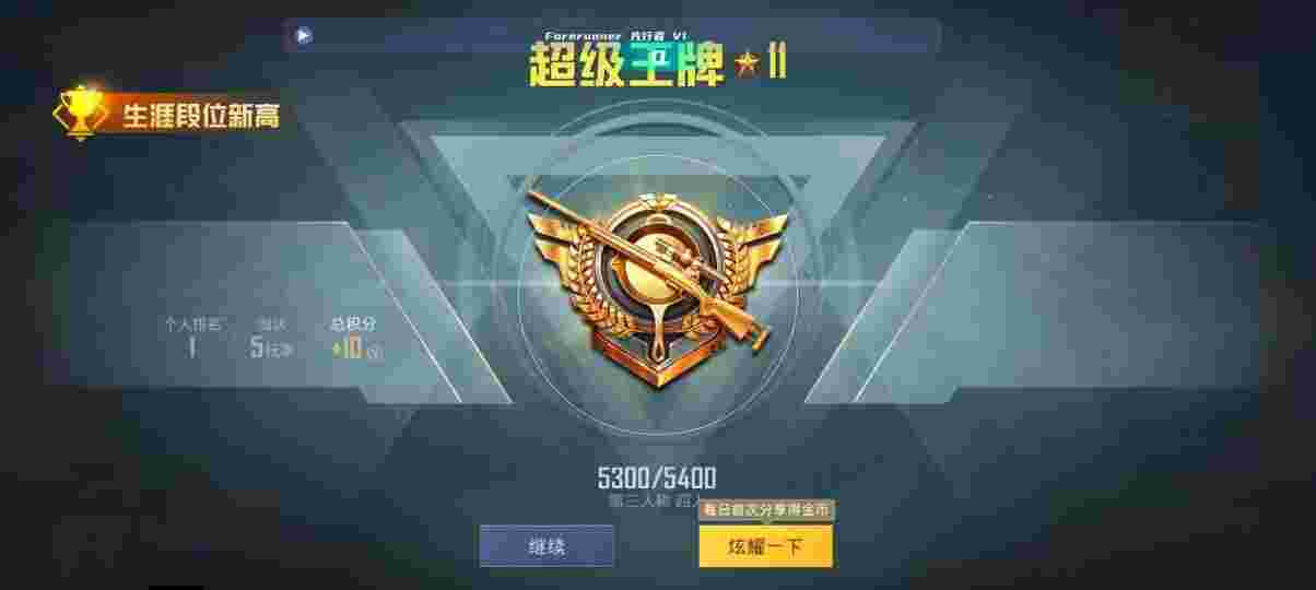 和平精英先行者透视直装 - 和平精英自瞄下载教程手机版辅助预览图